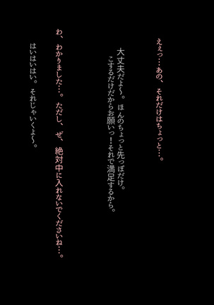 Bakunyuu Osananajimi ga Boku no Shiranai Aida ni Oji ni NTR Sareteita. Page #34