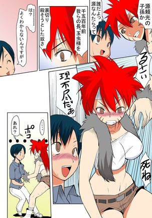 びんかん退魔師ひめのちゃん 1 Page #50