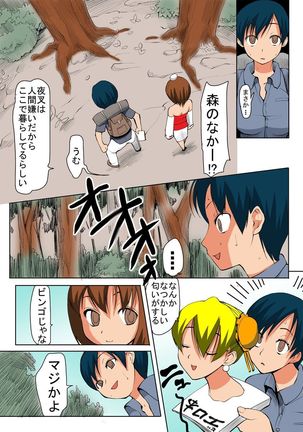 びんかん退魔師ひめのちゃん 1 Page #46