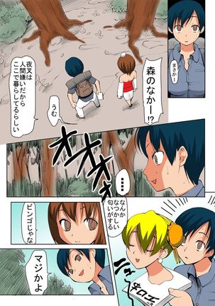 びんかん退魔師ひめのちゃん 1 - Page 46