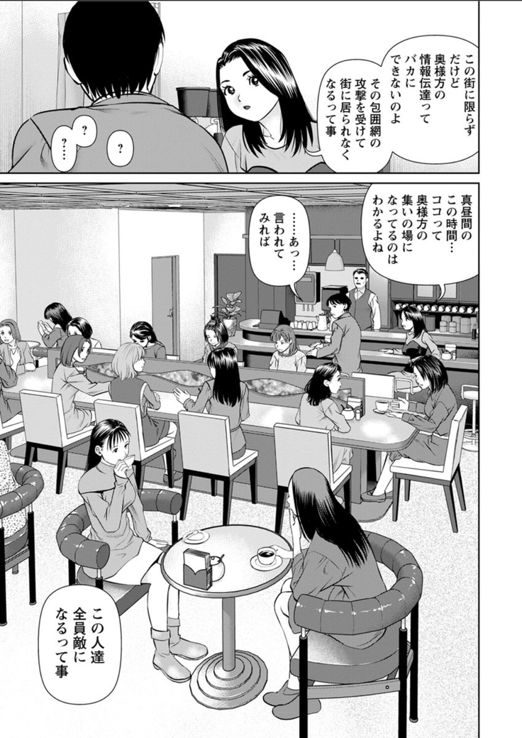 Himitsu no Kissaten Ch. 1-9