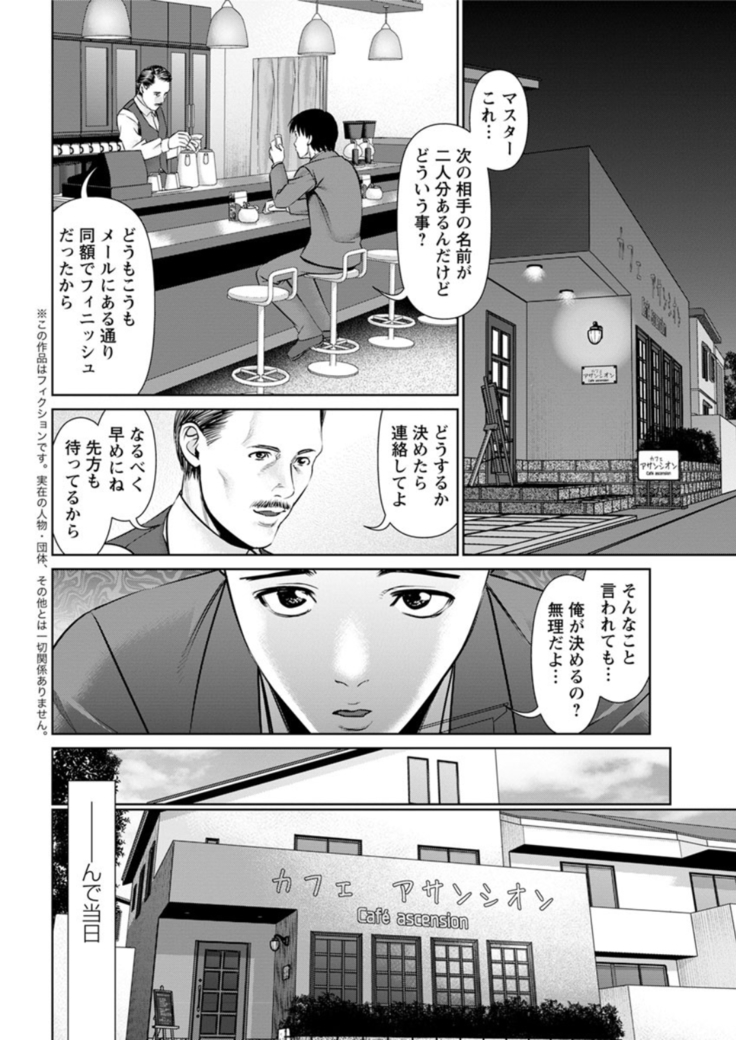 Himitsu no Kissaten Ch. 1-9