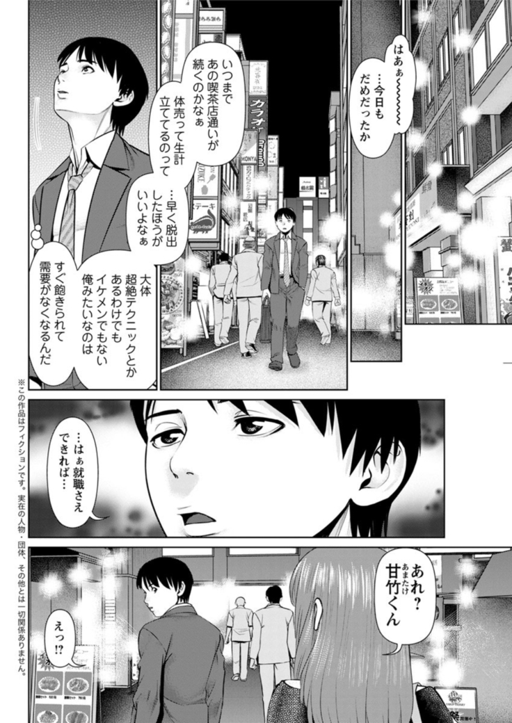 Himitsu no Kissaten Ch. 1-9