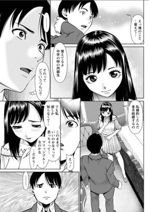 Himitsu no Kissaten Ch. 1-9 Page #65