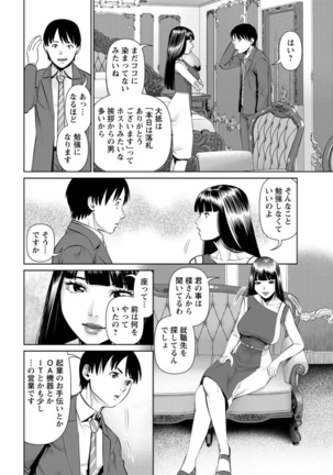 Himitsu no Kissaten Ch. 1-9 Page #154