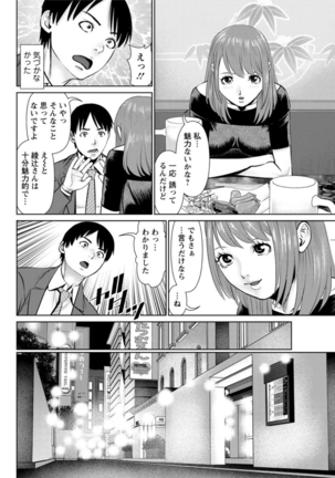 Himitsu no Kissaten Ch. 1-9 Page #100