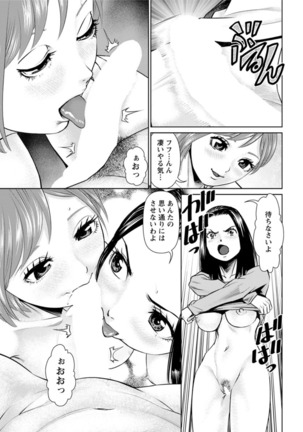Himitsu no Kissaten Ch. 1-9 Page #83