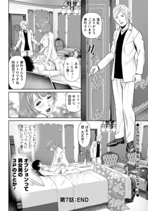 Himitsu no Kissaten Ch. 1-9 Page #130