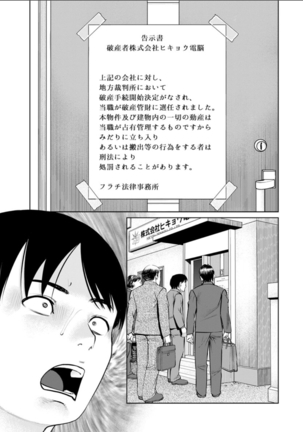 Himitsu no Kissaten Ch. 1-9 Page #5