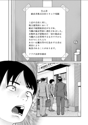 Himitsu no Kissaten Ch. 1-9 - Page 5