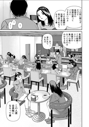 Himitsu no Kissaten Ch. 1-9 Page #9