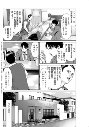 Himitsu no Kissaten Ch. 1-9 Page #44