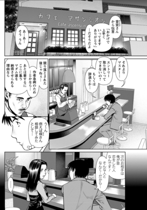 Himitsu no Kissaten Ch. 1-9 Page #62