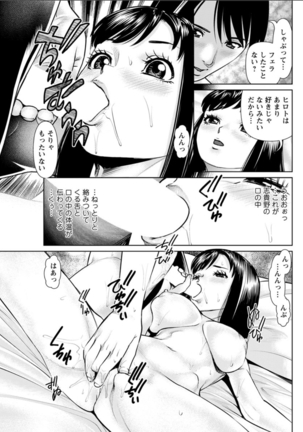 Himitsu no Kissaten Ch. 1-9 Page #69