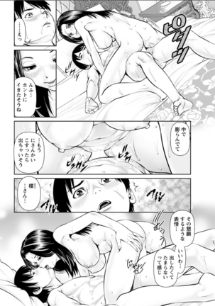 Himitsu no Kissaten Ch. 1-9 Page #24