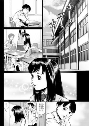 Himitsu no Kissaten Ch. 1-9 Page #60