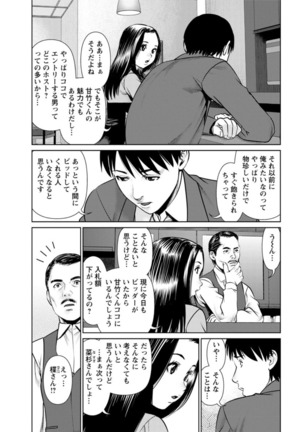 Himitsu no Kissaten Ch. 1-9 Page #151