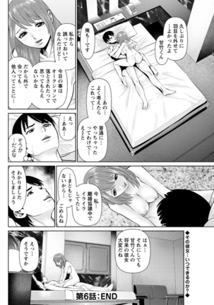 Himitsu no Kissaten Ch. 1-9 Page #112