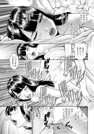 Himitsu no Kissaten Ch. 1-9 Page #165