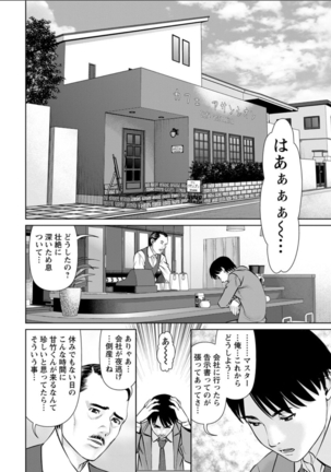 Himitsu no Kissaten Ch. 1-9 Page #6