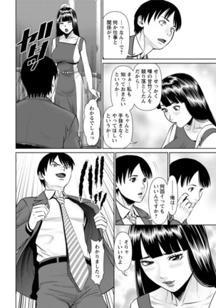 Himitsu no Kissaten Ch. 1-9 Page #156