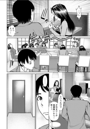 Himitsu no Kissaten Ch. 1-9 Page #16
