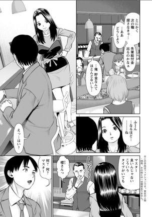 Himitsu no Kissaten Ch. 1-9