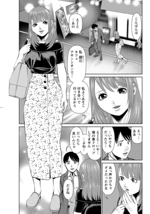 Himitsu no Kissaten Ch. 1-9 Page #97