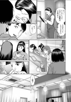 Himitsu no Kissaten Ch. 1-9 Page #15