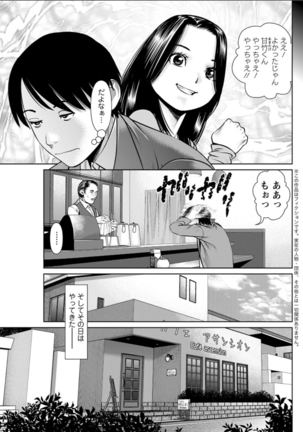Himitsu no Kissaten Ch. 1-9 Page #63