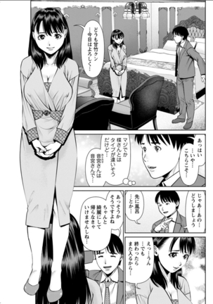 Himitsu no Kissaten Ch. 1-9 Page #45