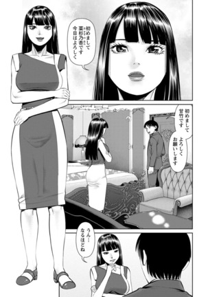 Himitsu no Kissaten Ch. 1-9 Page #153