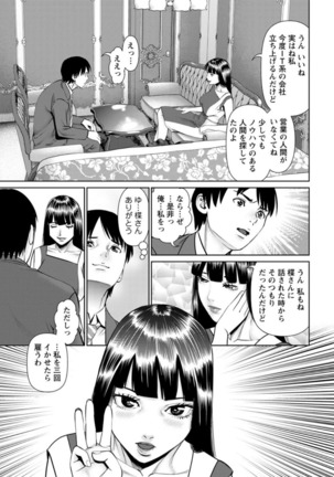 Himitsu no Kissaten Ch. 1-9 Page #155