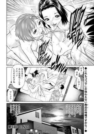 Himitsu no Kissaten Ch. 1-9 Page #94