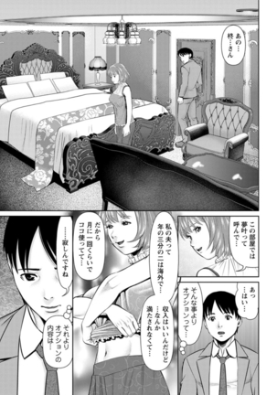 Himitsu no Kissaten Ch. 1-9 Page #117