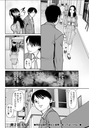 Himitsu no Kissaten Ch. 1-9 Page #38