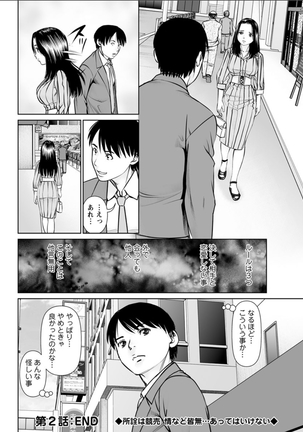 Himitsu no Kissaten Ch. 1-9 - Page 38