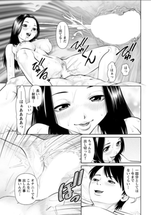 Himitsu no Kissaten Ch. 1-9 - Page 27