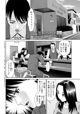 Himitsu no Kissaten Ch. 1-9 Page #150