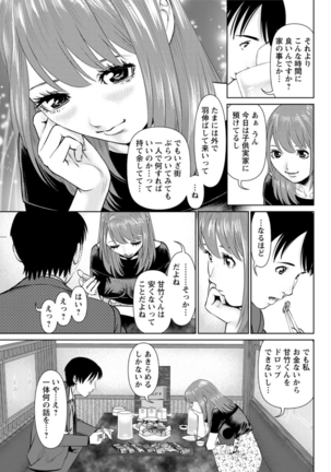 Himitsu no Kissaten Ch. 1-9 Page #99