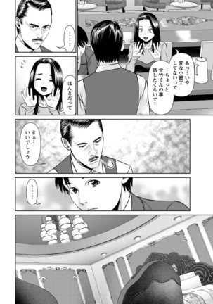Himitsu no Kissaten Ch. 1-9 Page #152