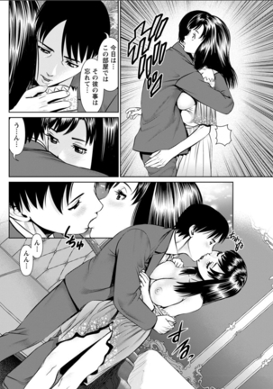 Himitsu no Kissaten Ch. 1-9 Page #66