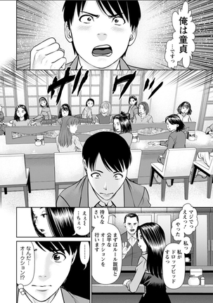 Himitsu no Kissaten Ch. 1-9