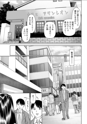 Himitsu no Kissaten Ch. 1-9 Page #37