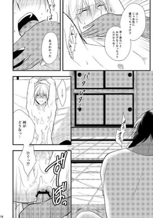 Motto Kande Fukaku, Page #17