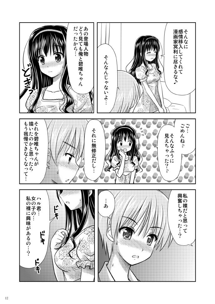 Bishoujo Mangaka
