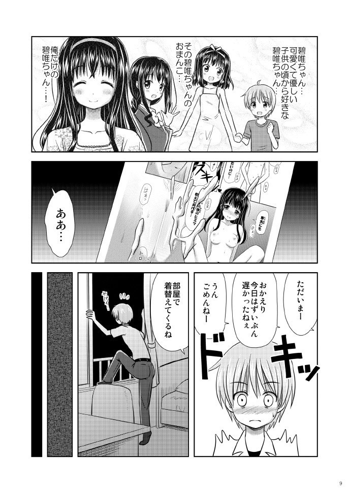 Bishoujo Mangaka