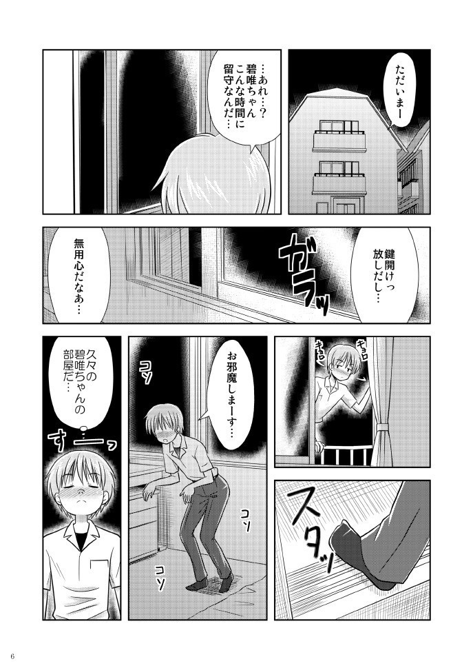 Bishoujo Mangaka