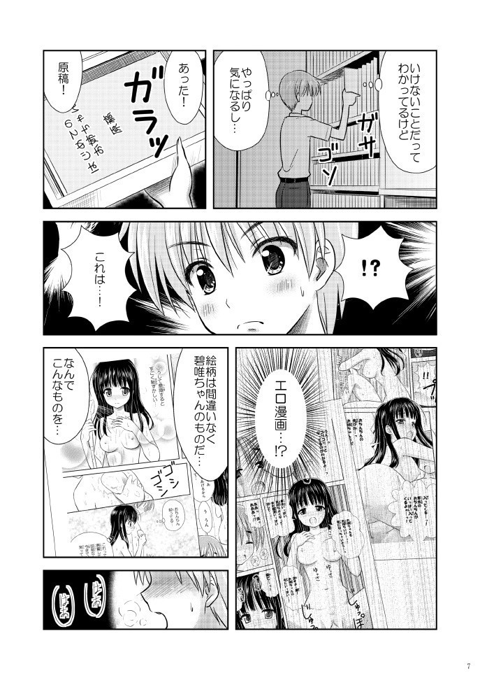 Bishoujo Mangaka