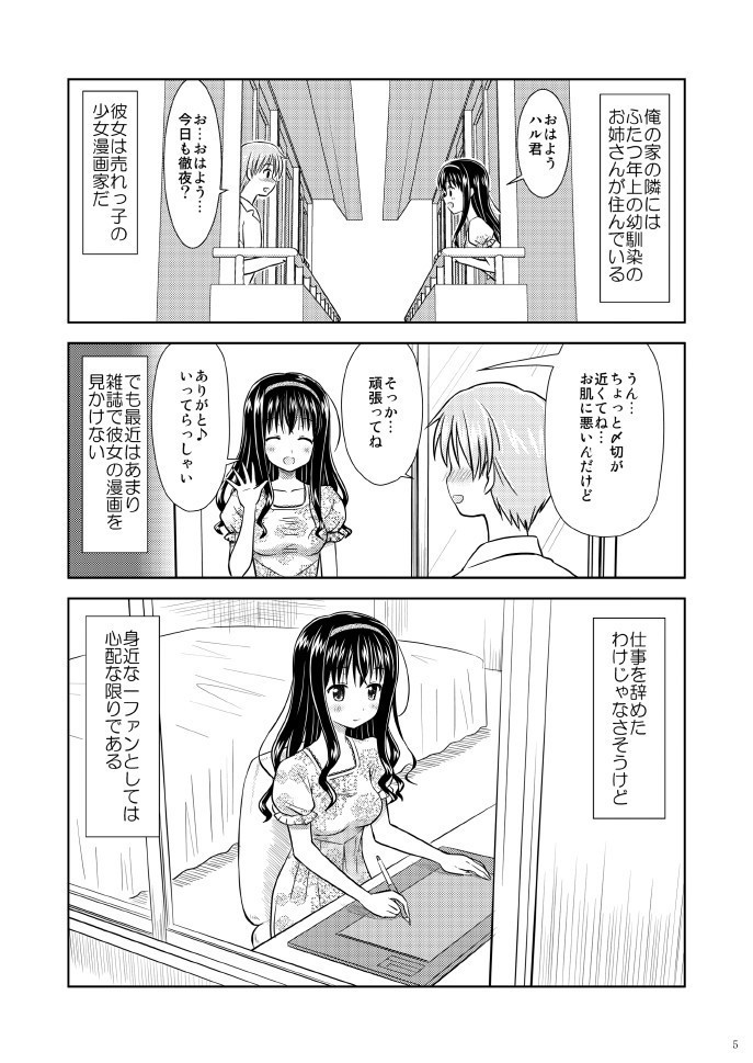Bishoujo Mangaka